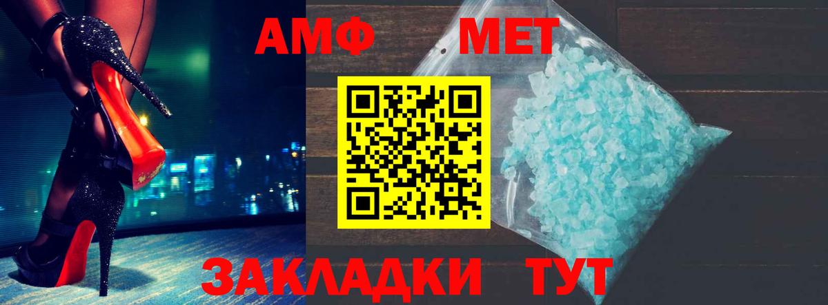 Amphetamine 97% Волгодонск