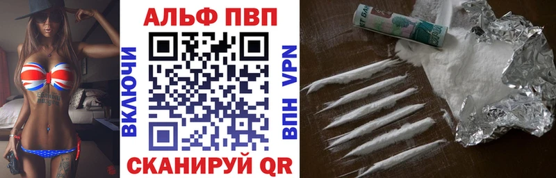 Alpha PVP СК КРИС  ОМГ ОМГ tor  Волгодонск 