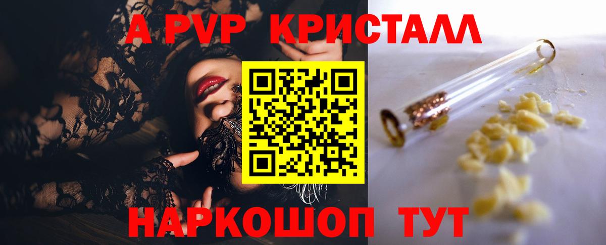 Alpha-PVP СК КРИС Волгодонск