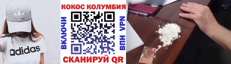 Cocaine Эквадор  Волгодонск 