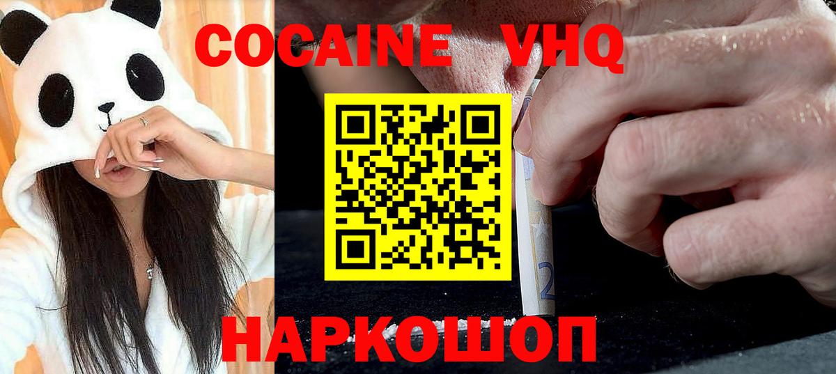 Кокаин FishScale Волгодонск