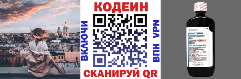 Codein Purple Drank  где купить наркотик  Волгодонск 