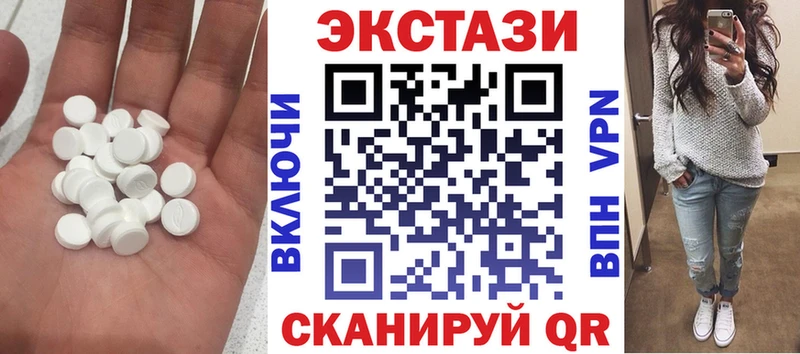 Экстази XTC  Волгодонск 
