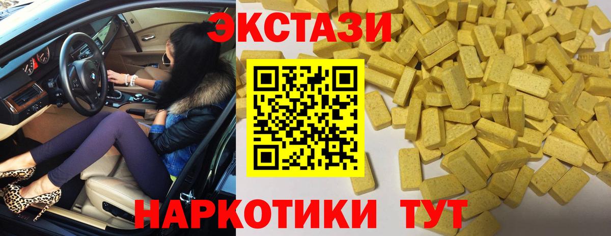 Волгодонск  Экстази Philipp Plein  Ecstasy mix  Вход с VPN 