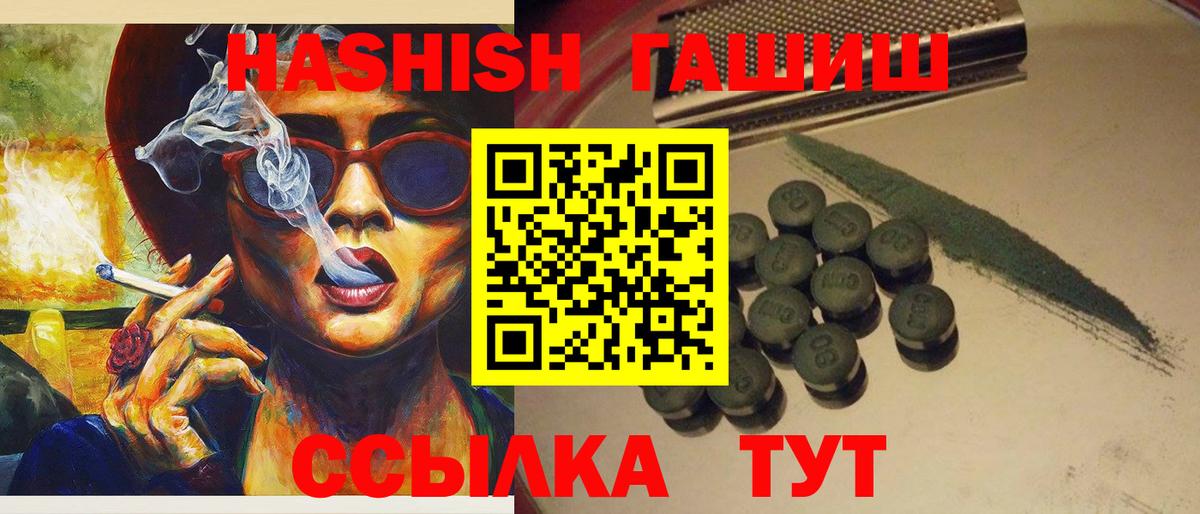 Волгодонск  Гашиш Cannabis  ГАШ  Вход с VPN  ГАШ 40% ТГК 