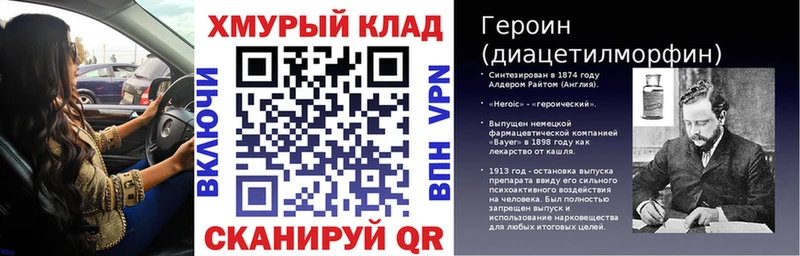 Героин белый  Волгодонск 