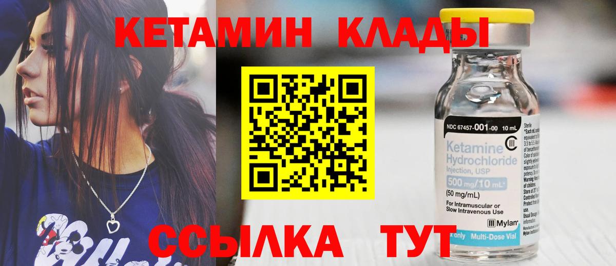 КЕТАМИН VHQ Волгодонск