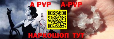ALPHA PVP Будённовск