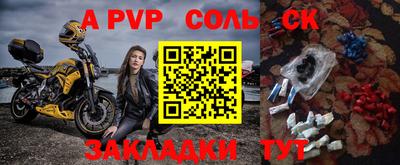 ALPHA PVP Будённовск