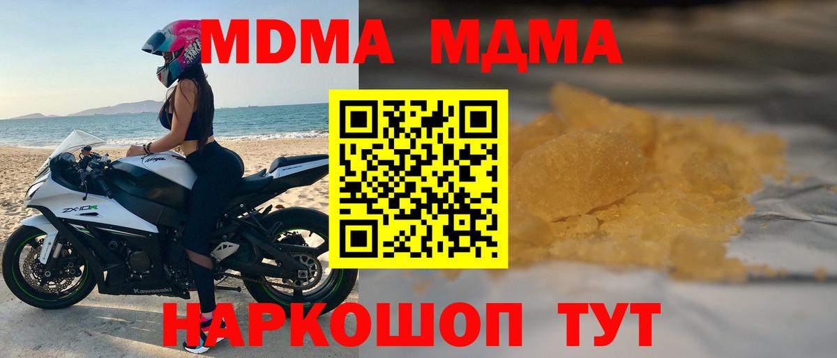 MDMA Molly  Вход с VPN  Волгодонск  МДМА кристаллы 