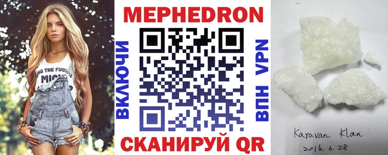 МЯУ-МЯУ мука МЕГА онион Волгодонск