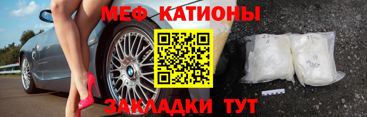 Меф мяу мяу кристаллы Волгодонск