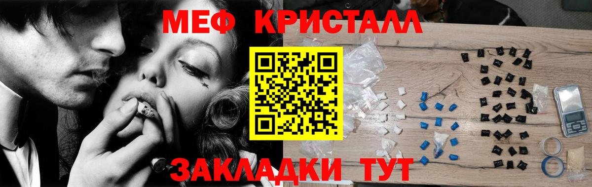 МЯУ-МЯУ VHQ  Мефедрон мука  Волгодонск  Вход с VPN 