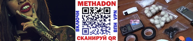 МЕТАДОН мёд  Волгодонск 
