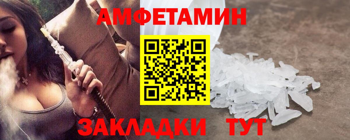 Метамфетамин Methamphetamine Волгодонск