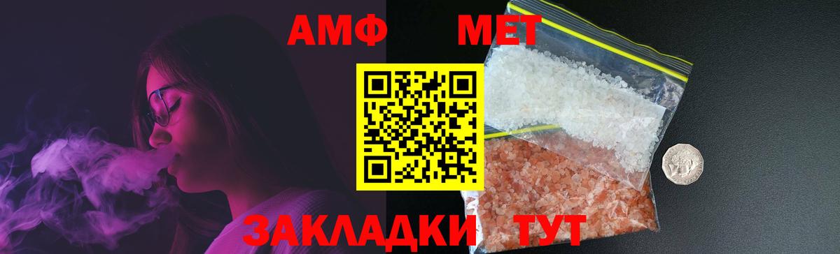 Волгодонск  Первитин мет  Вход с VPN 